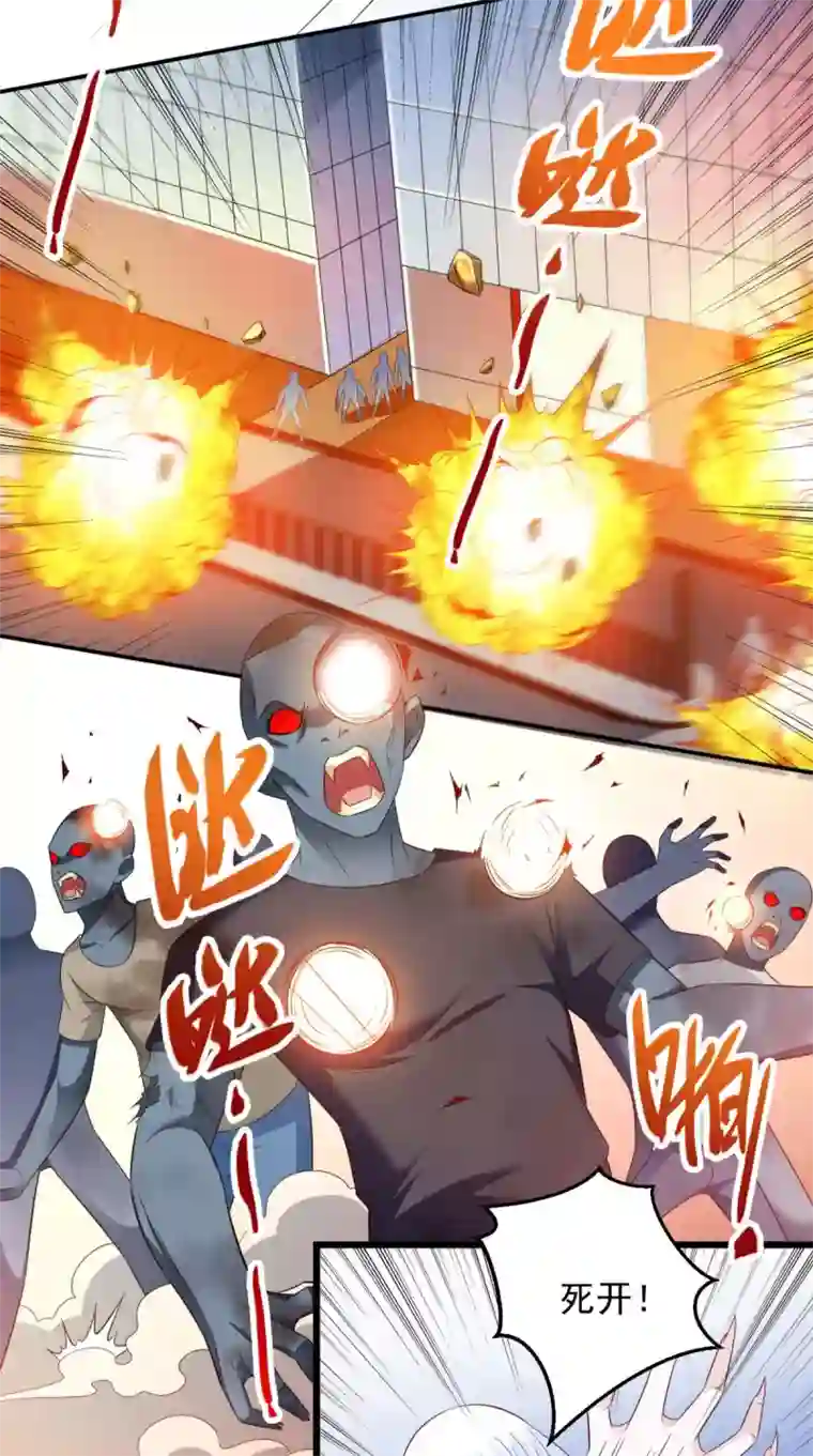 美女大小姐的僵尸高手第165话 支援到了