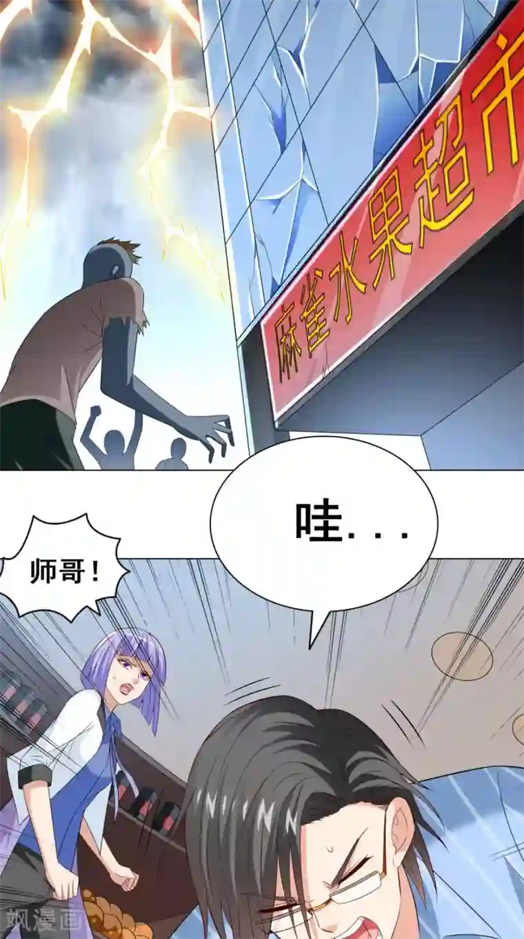 美女大小姐的僵尸高手第166话 这场仗必须赢