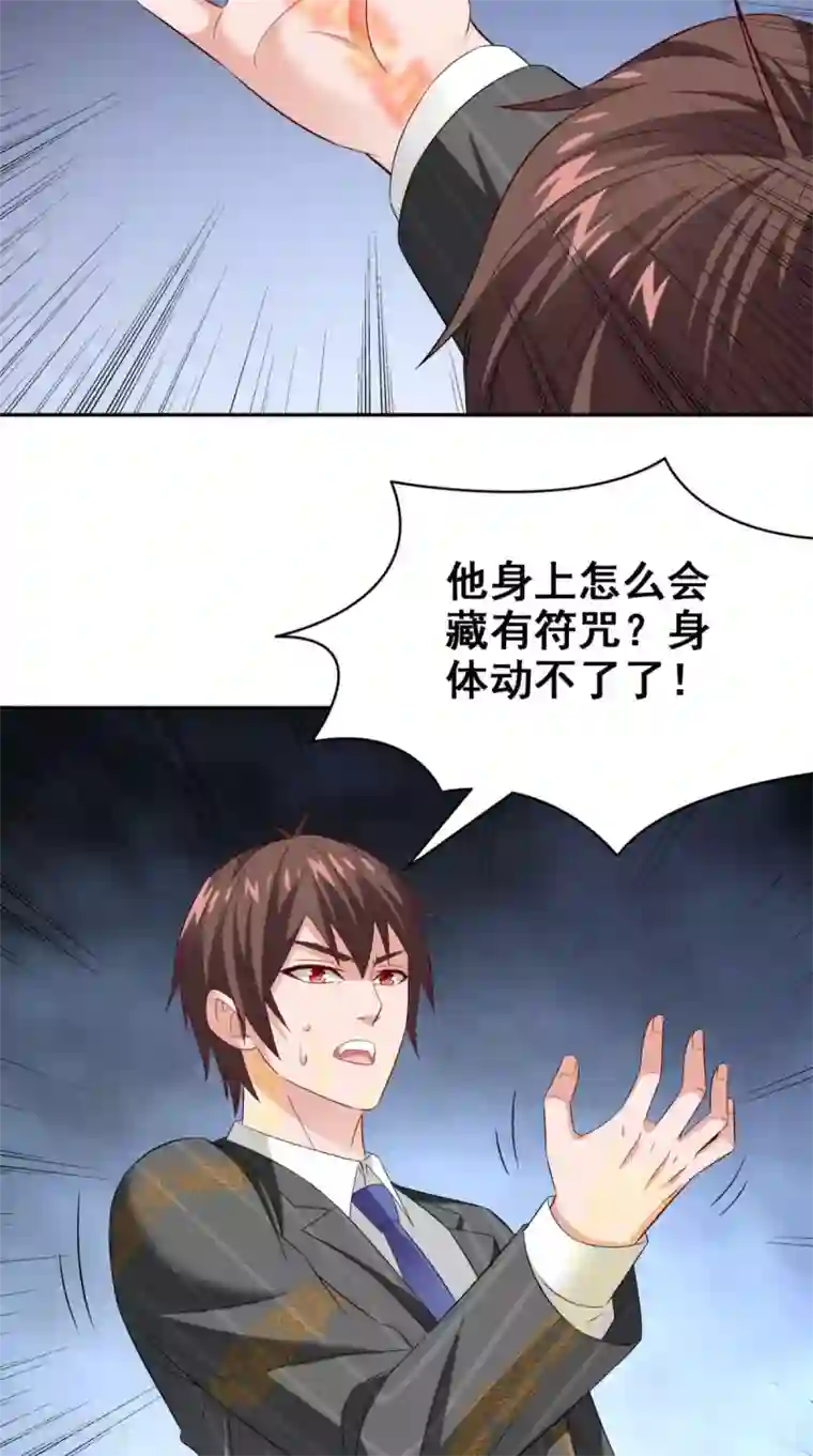 美女大小姐的僵尸高手第166话 这场仗必须赢