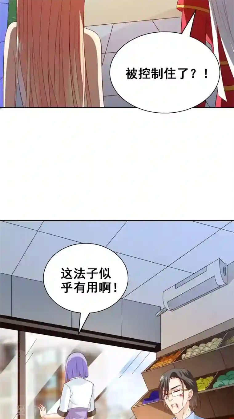 美女大小姐的僵尸高手第166话 这场仗必须赢