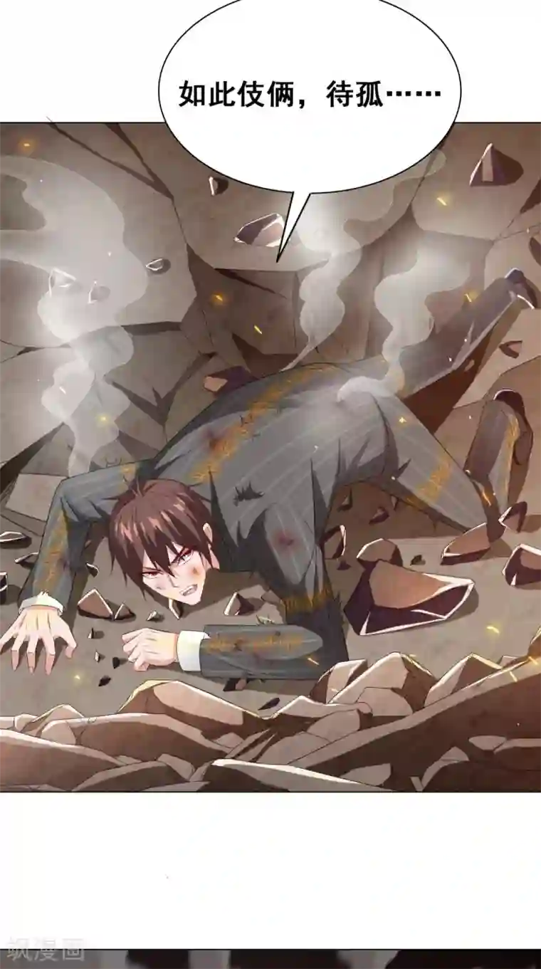 美女大小姐的僵尸高手第166话 这场仗必须赢