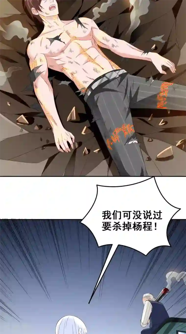 美女大小姐的僵尸高手第166话 这场仗必须赢