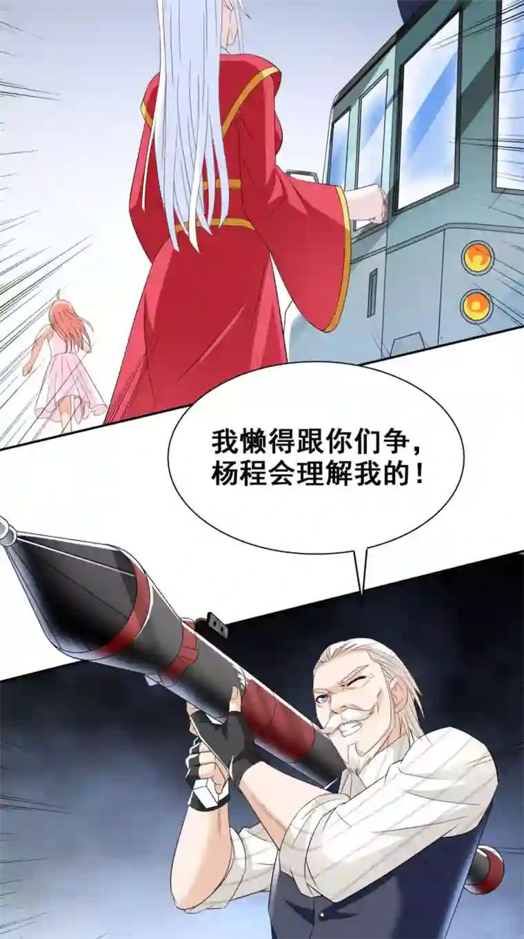 美女大小姐的僵尸高手第166话 这场仗必须赢