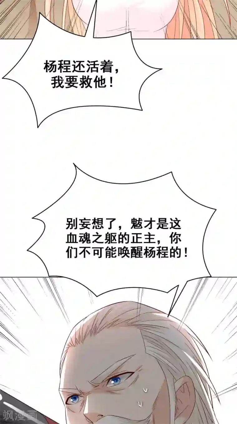 美女大小姐的僵尸高手第166话 这场仗必须赢