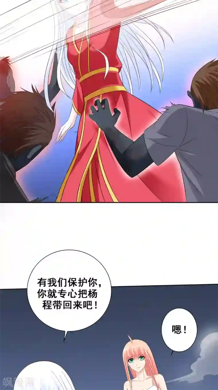 美女大小姐的僵尸高手第167话 这次换我保护你了