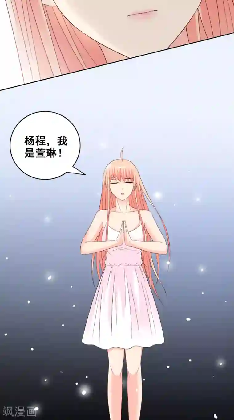 美女大小姐的僵尸高手第167话 这次换我保护你了