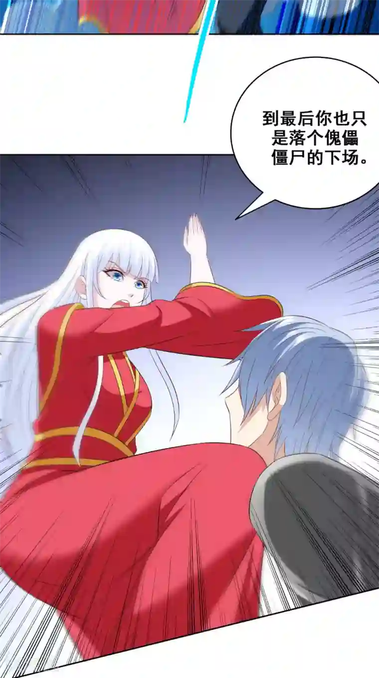 美女大小姐的僵尸高手第167话 这次换我保护你了