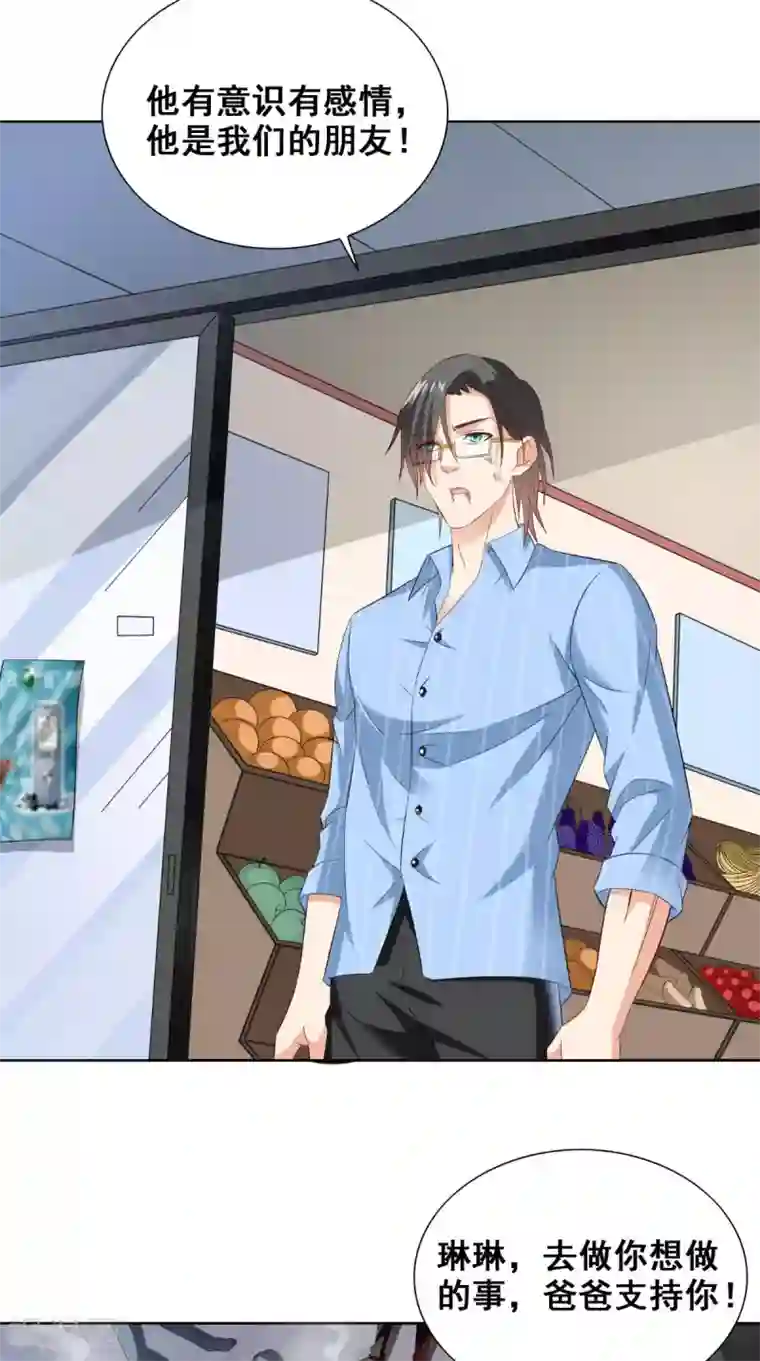 美女大小姐的僵尸高手第167话 这次换我保护你了