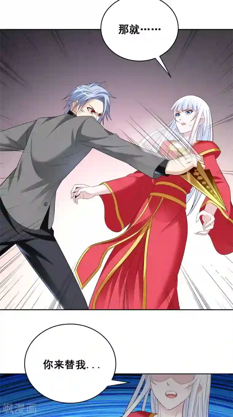 美女大小姐的僵尸高手第167话 这次换我保护你了