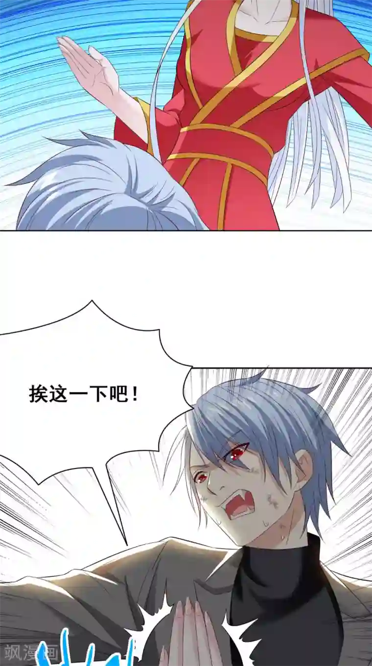 美女大小姐的僵尸高手第167话 这次换我保护你了