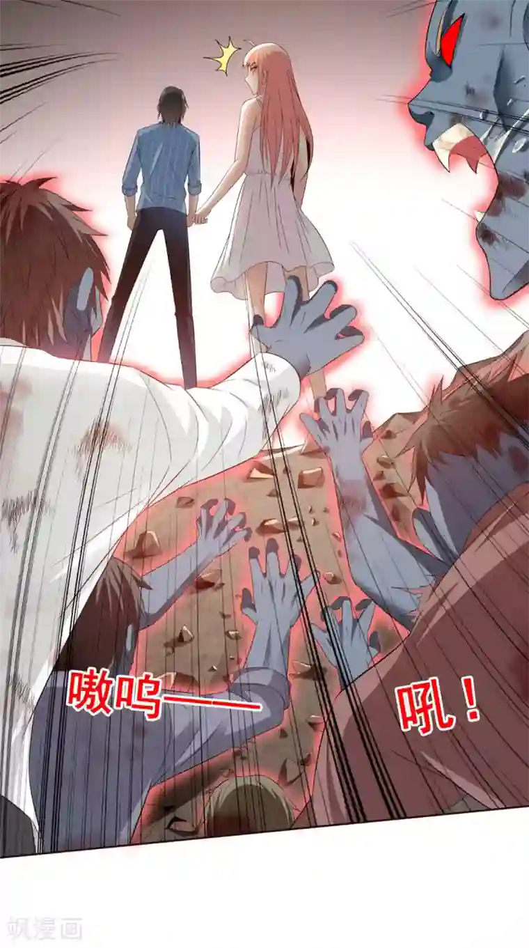 美女大小姐的僵尸高手第167话 这次换我保护你了