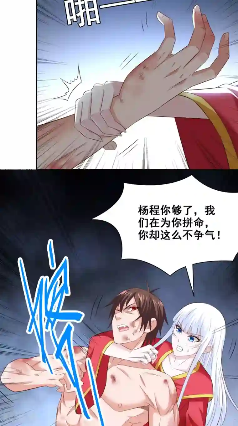 美女大小姐的僵尸高手第168话 抢回自己的身体