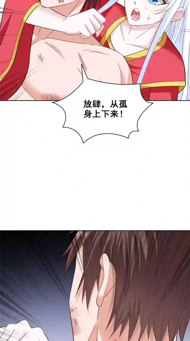美女大小姐的僵尸高手第168话 抢回自己的身体