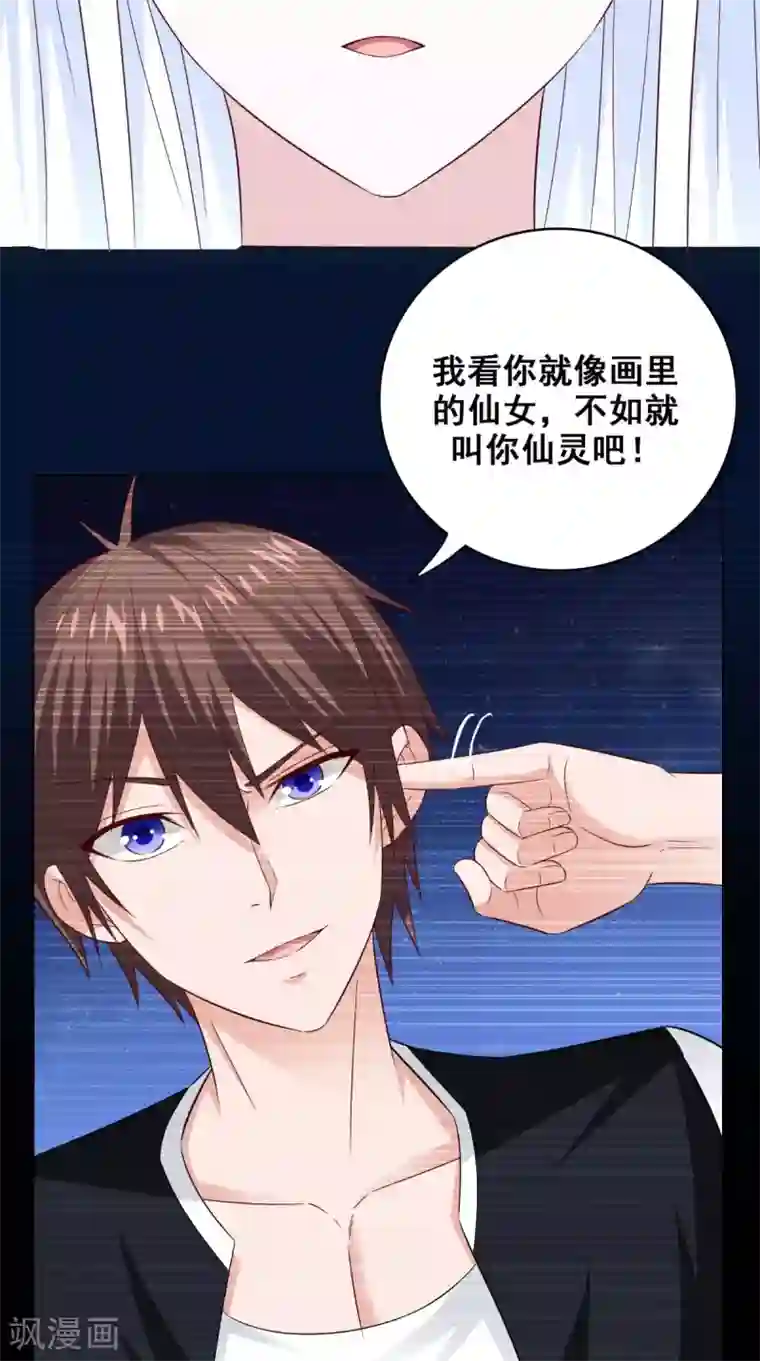 美女大小姐的僵尸高手第168话 抢回自己的身体