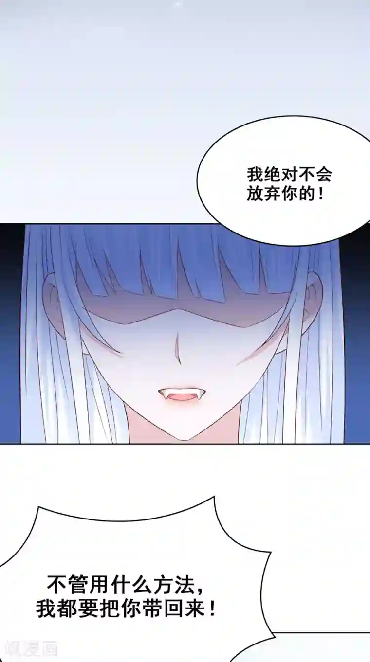 美女大小姐的僵尸高手第168话 抢回自己的身体