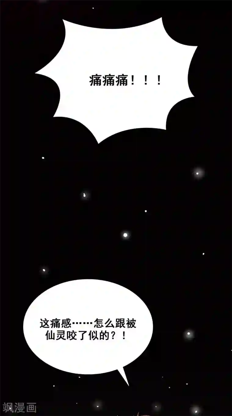 美女大小姐的僵尸高手第168话 抢回自己的身体