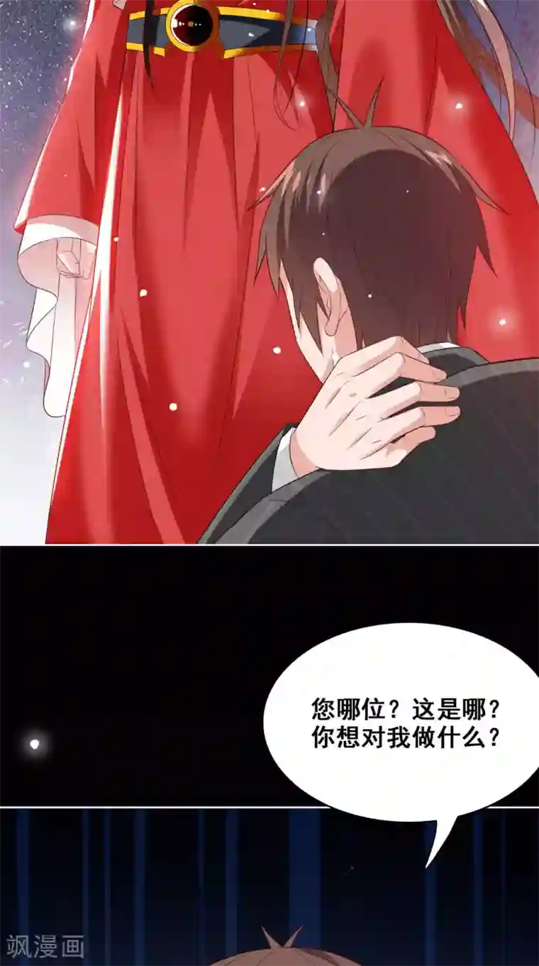 美女大小姐的僵尸高手第168话 抢回自己的身体