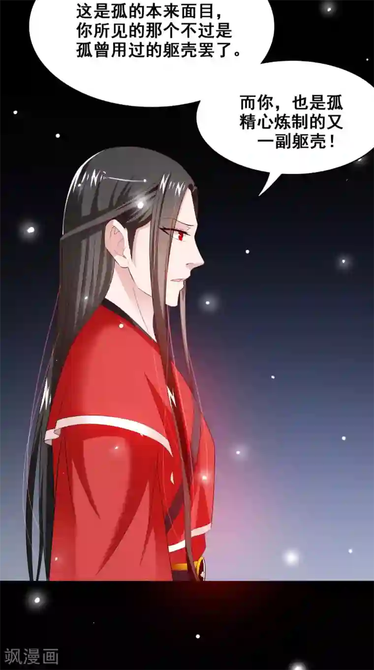 美女大小姐的僵尸高手第168话 抢回自己的身体
