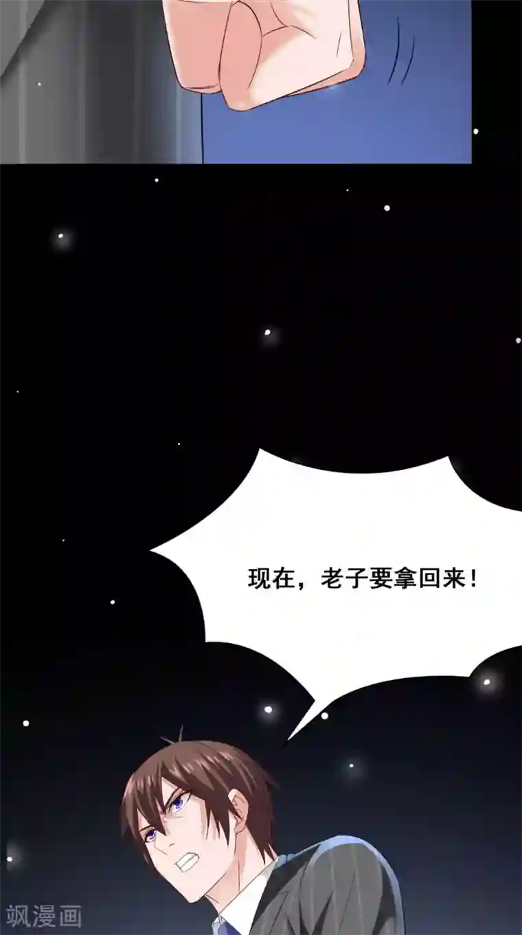 美女大小姐的僵尸高手第168话 抢回自己的身体