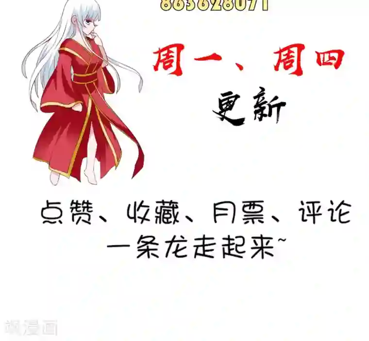 美女大小姐的僵尸高手第168话 抢回自己的身体