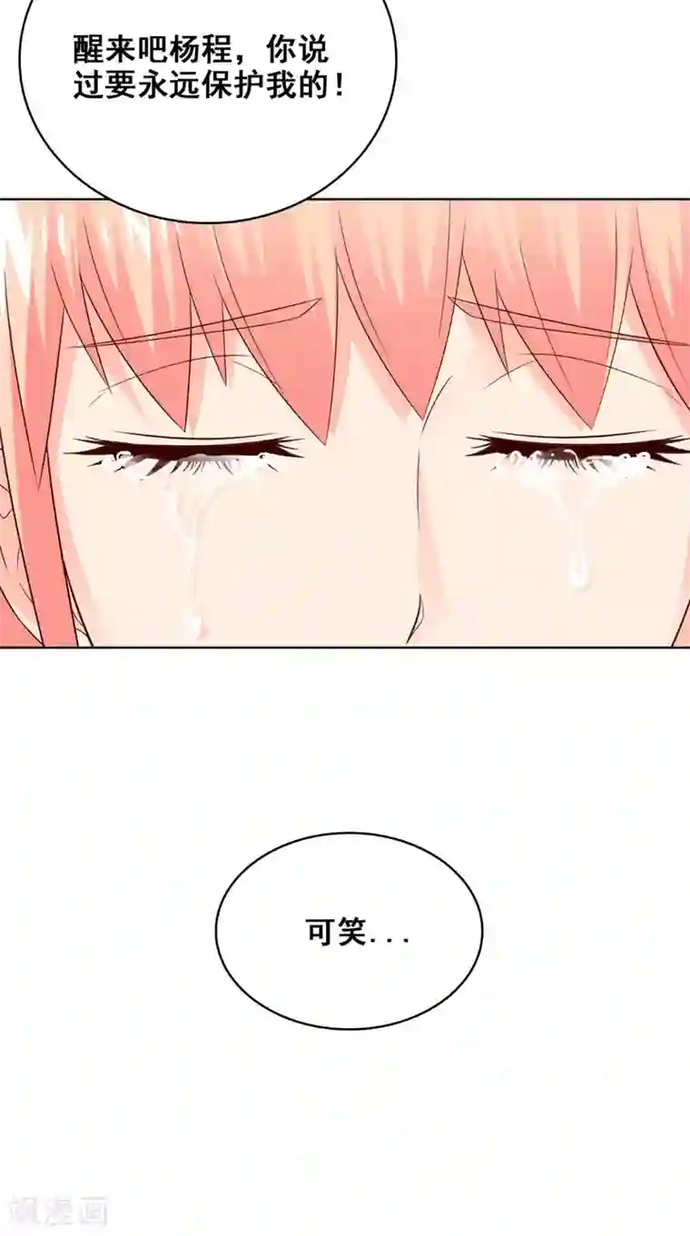 美女大小姐的僵尸高手第168话 抢回自己的身体