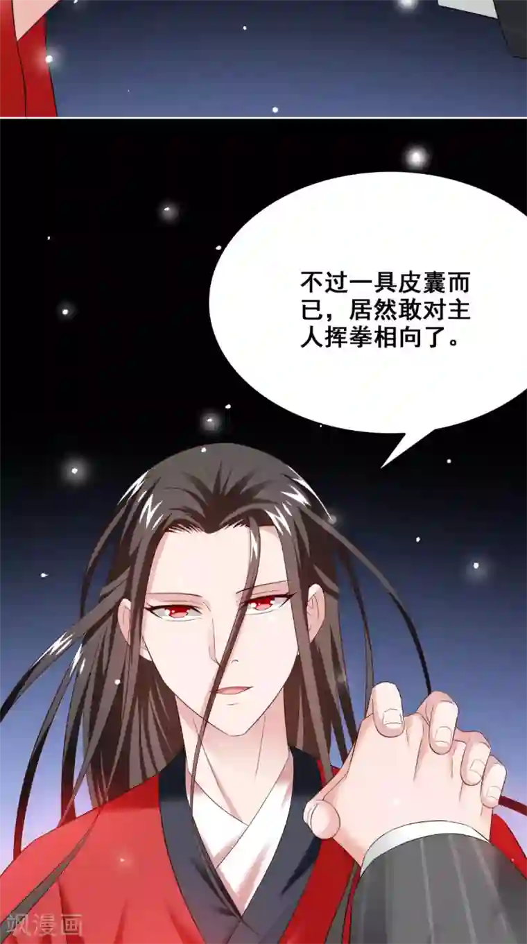 美女大小姐的僵尸高手第169话 是什么我自己说的算
