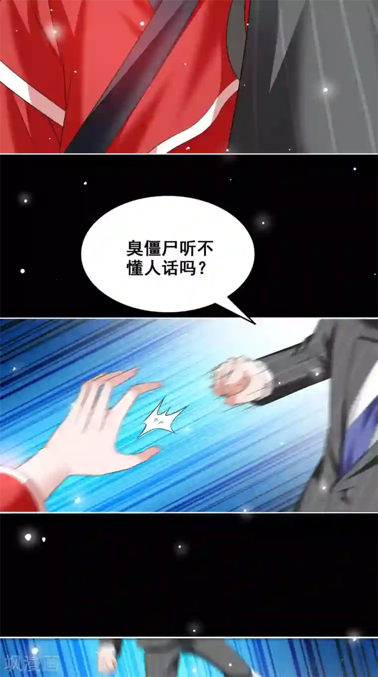 美女大小姐的僵尸高手第169话 是什么我自己说的算