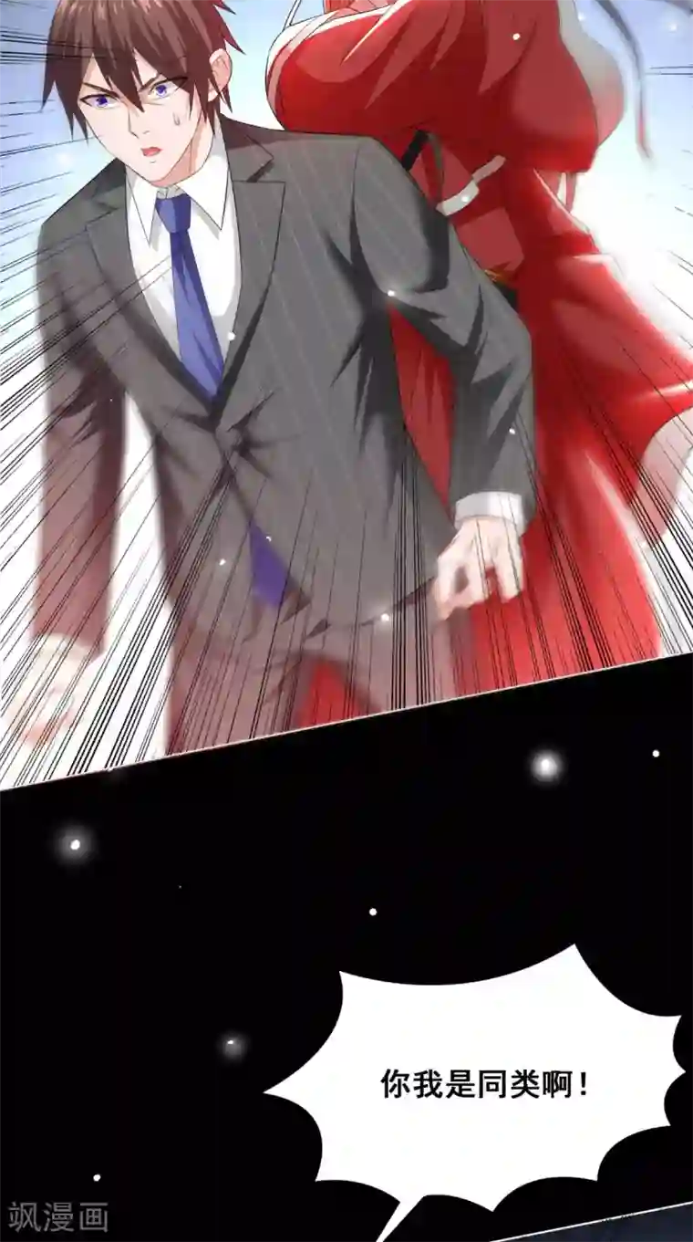 美女大小姐的僵尸高手第169话 是什么我自己说的算