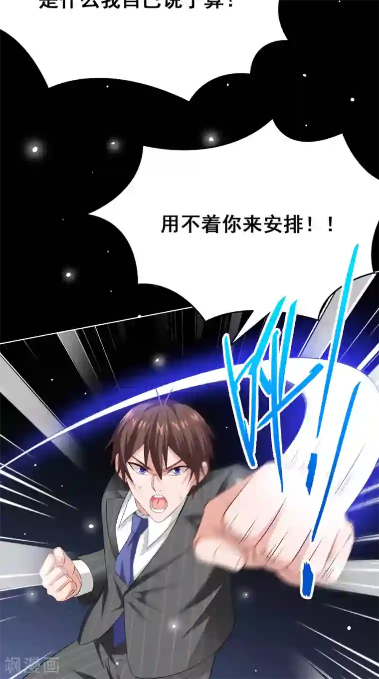 美女大小姐的僵尸高手第169话 是什么我自己说的算