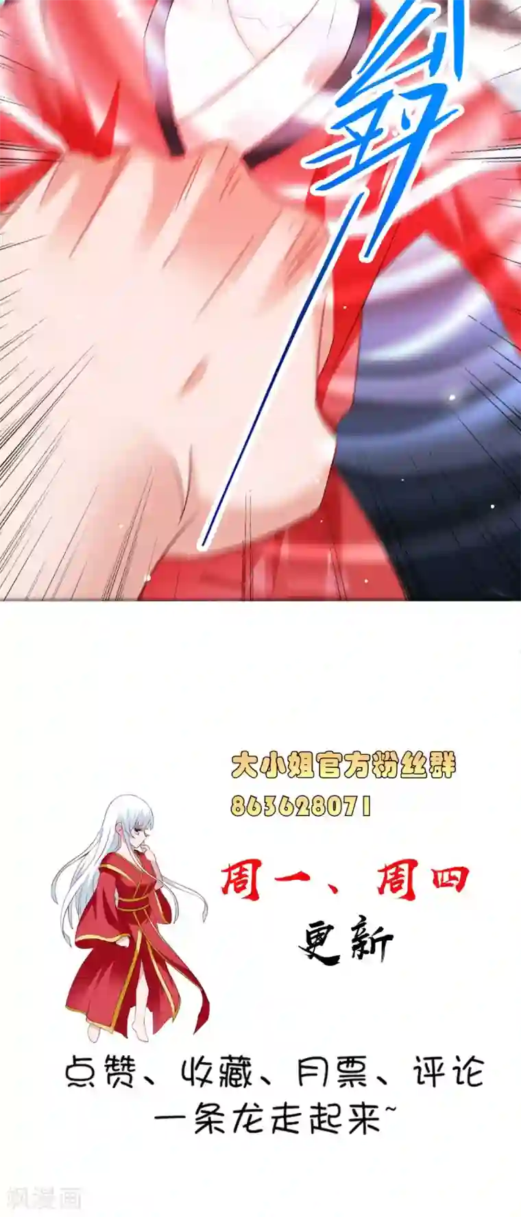 美女大小姐的僵尸高手第169话 是什么我自己说的算