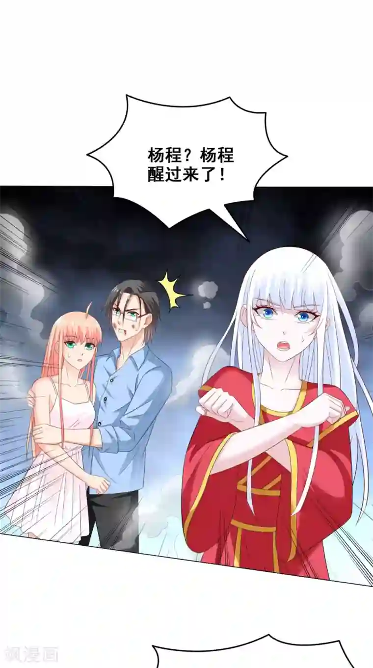 美女大小姐的僵尸高手第169话 是什么我自己说的算