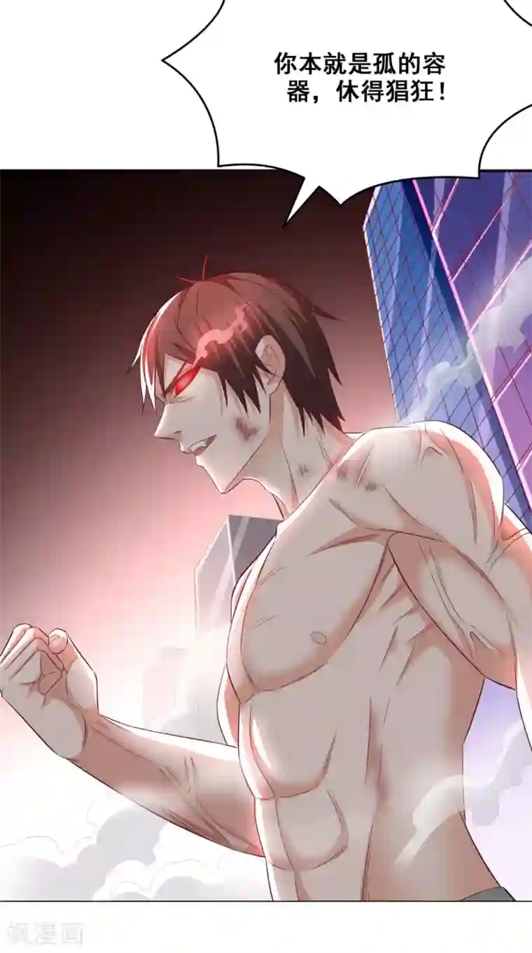 美女大小姐的僵尸高手第169话 是什么我自己说的算