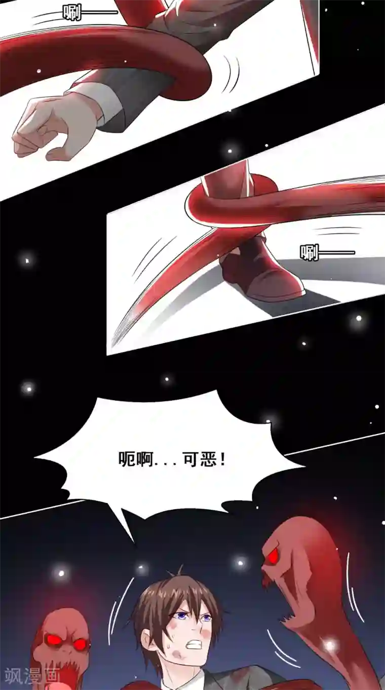 美女大小姐的僵尸高手第170话 我绝不会放弃