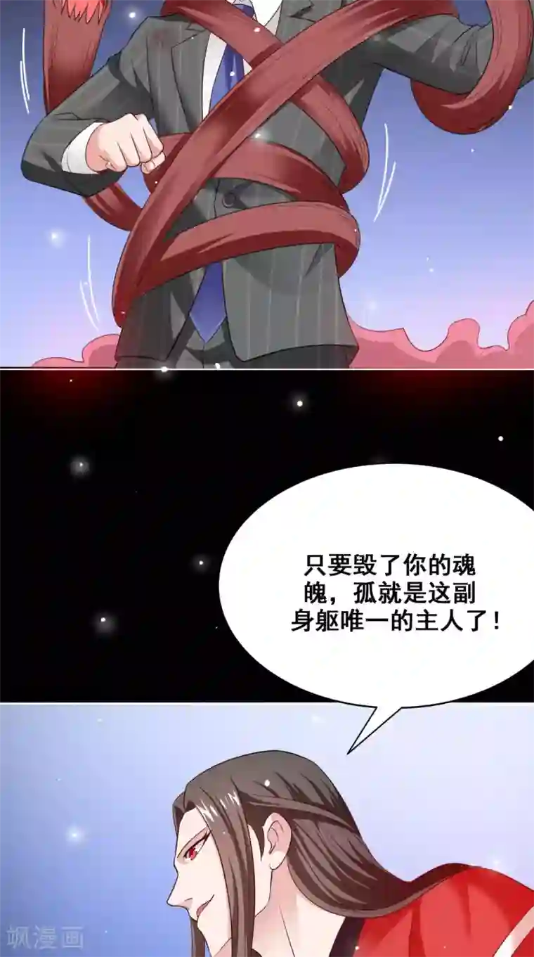 美女大小姐的僵尸高手第170话 我绝不会放弃