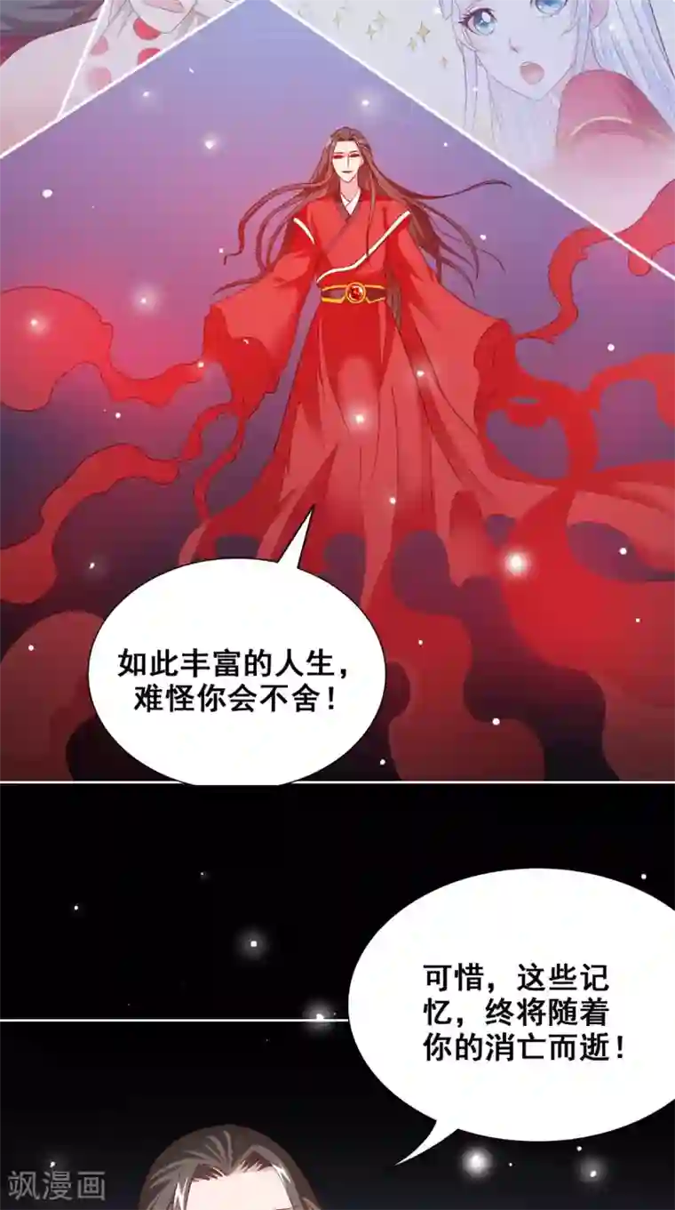 美女大小姐的僵尸高手第170话 我绝不会放弃