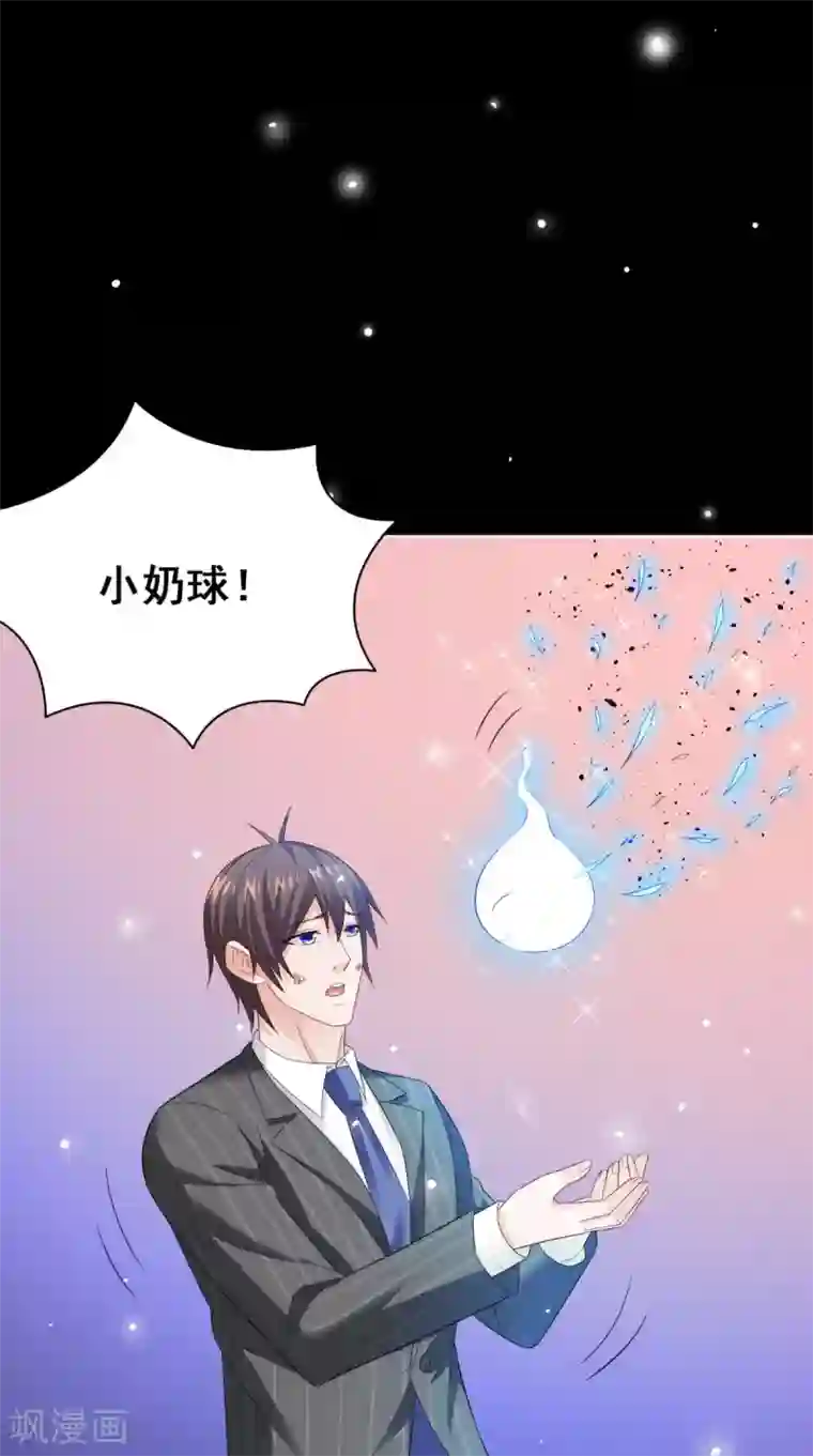 美女大小姐的僵尸高手第170话 我绝不会放弃
