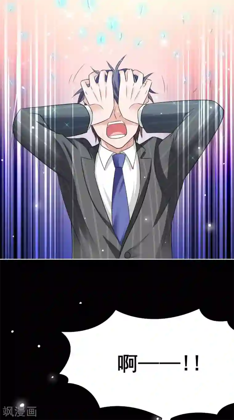 美女大小姐的僵尸高手第170话 我绝不会放弃