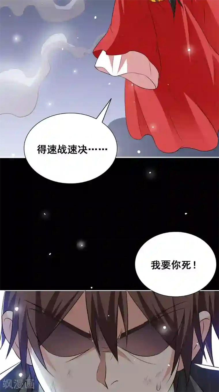 美女大小姐的僵尸高手第170话 我绝不会放弃