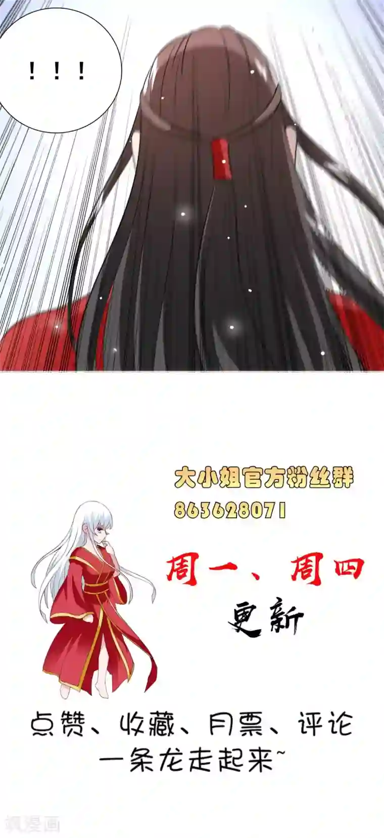 美女大小姐的僵尸高手第170话 我绝不会放弃