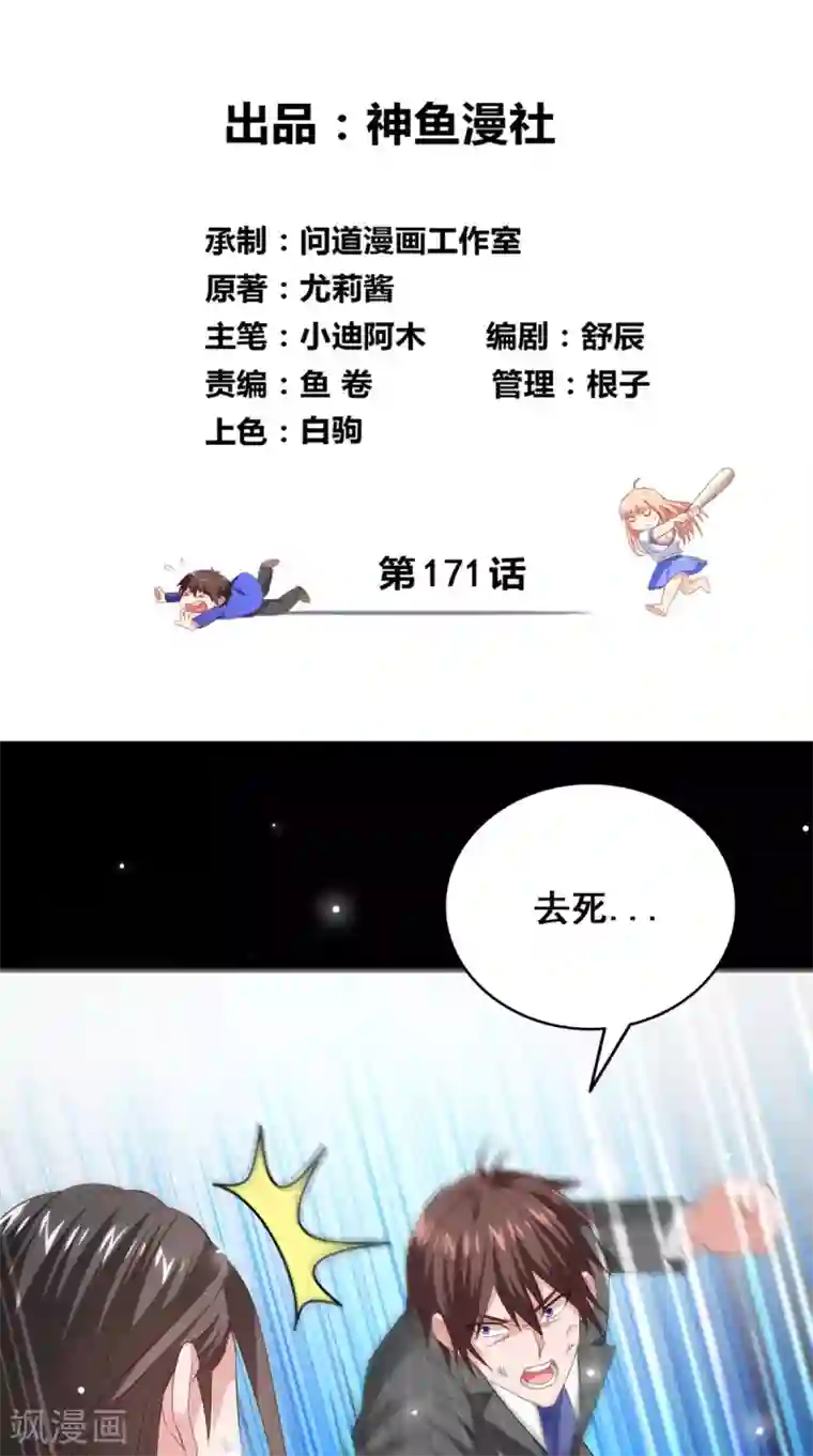 美女大小姐的僵尸高手最终话 有幸与你们相遇