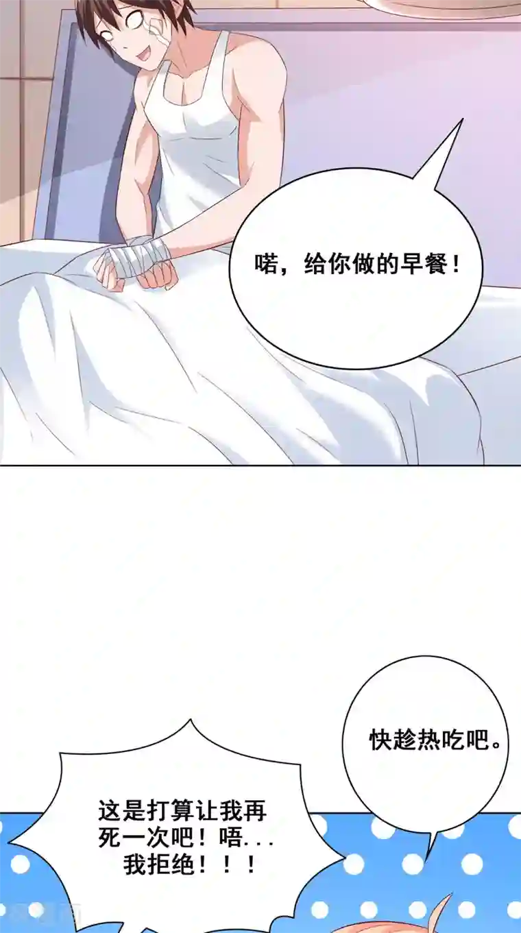 美女大小姐的僵尸高手最终话 有幸与你们相遇