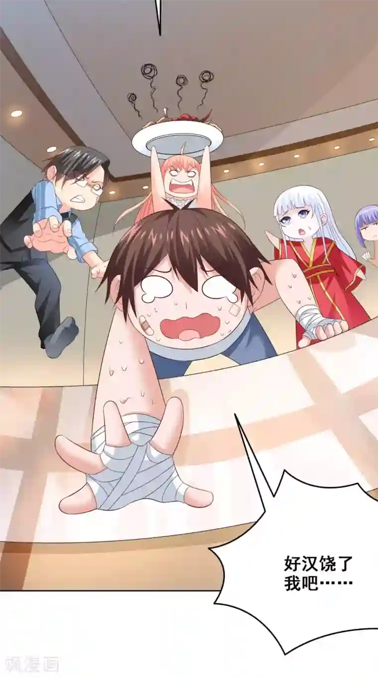 美女大小姐的僵尸高手最终话 有幸与你们相遇