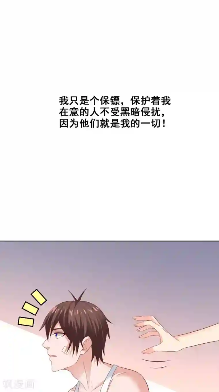 美女大小姐的僵尸高手最终话 有幸与你们相遇