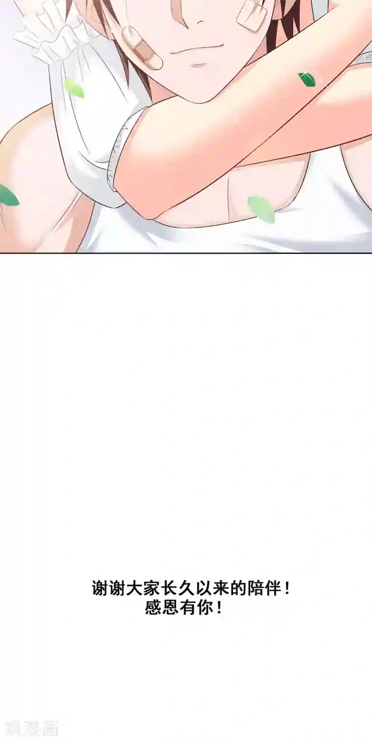 美女大小姐的僵尸高手最终话 有幸与你们相遇