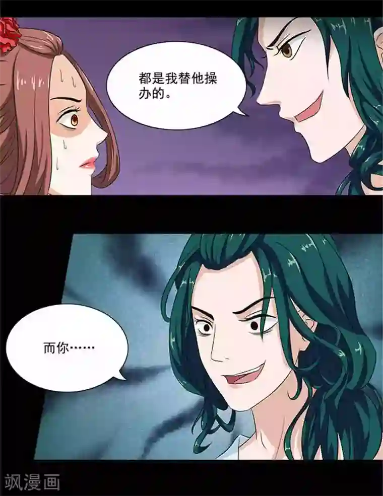 满朝王爷一锅端第2话 你也不例外