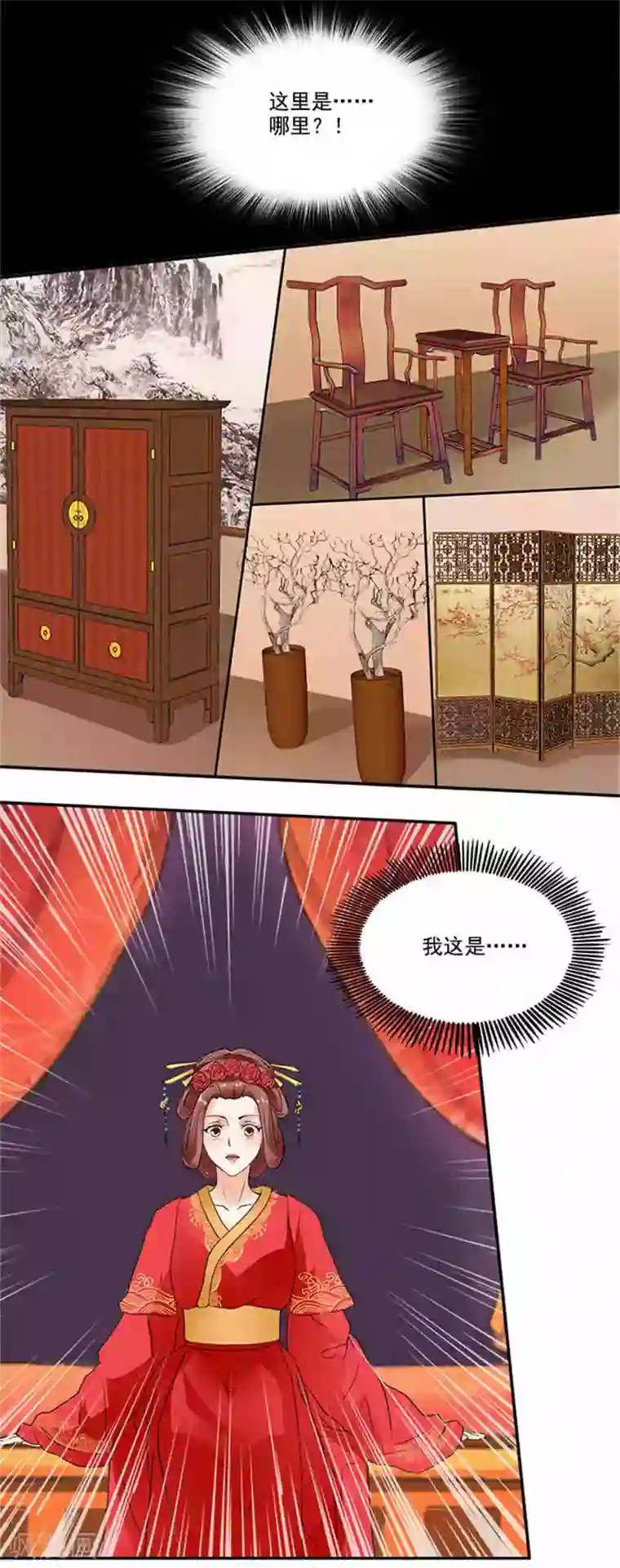 满朝王爷一锅端第2话 你也不例外