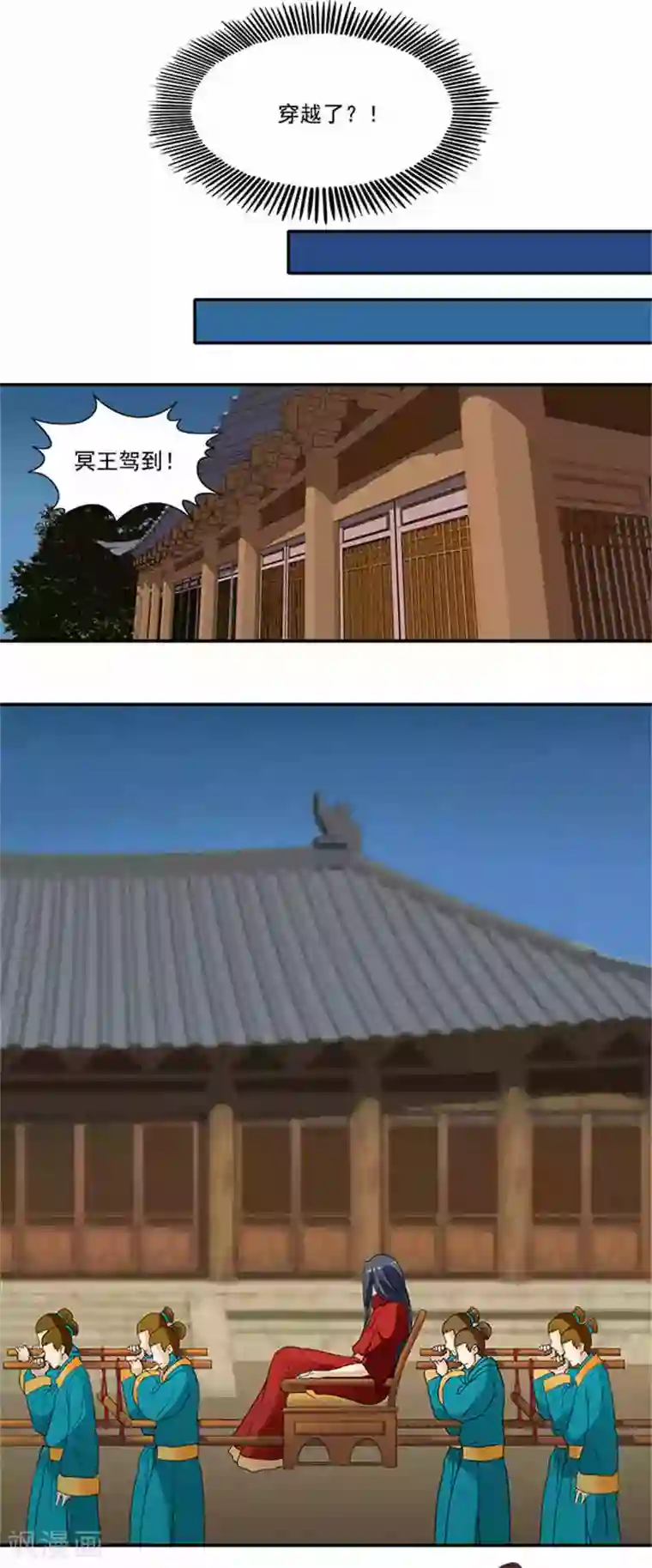 满朝王爷一锅端第2话 你也不例外