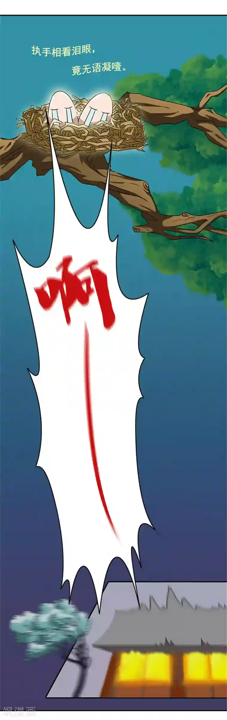 满朝王爷一锅端第3话 断子绝孙