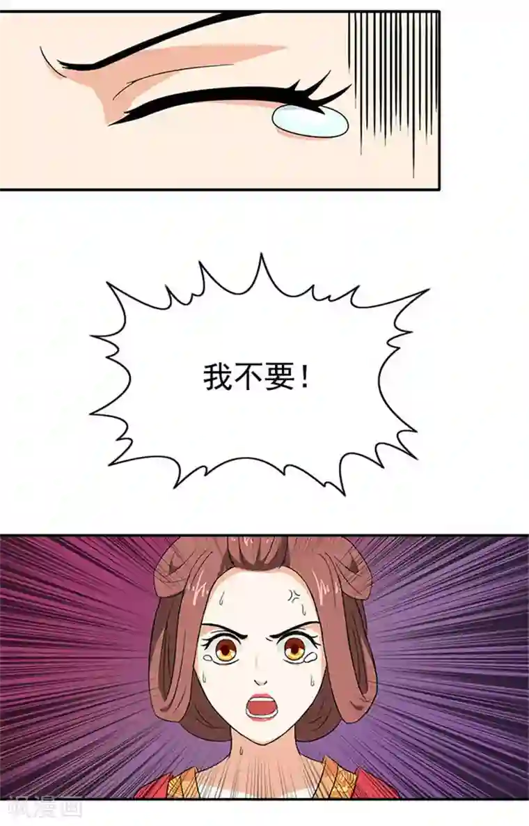 满朝王爷一锅端第3话 断子绝孙