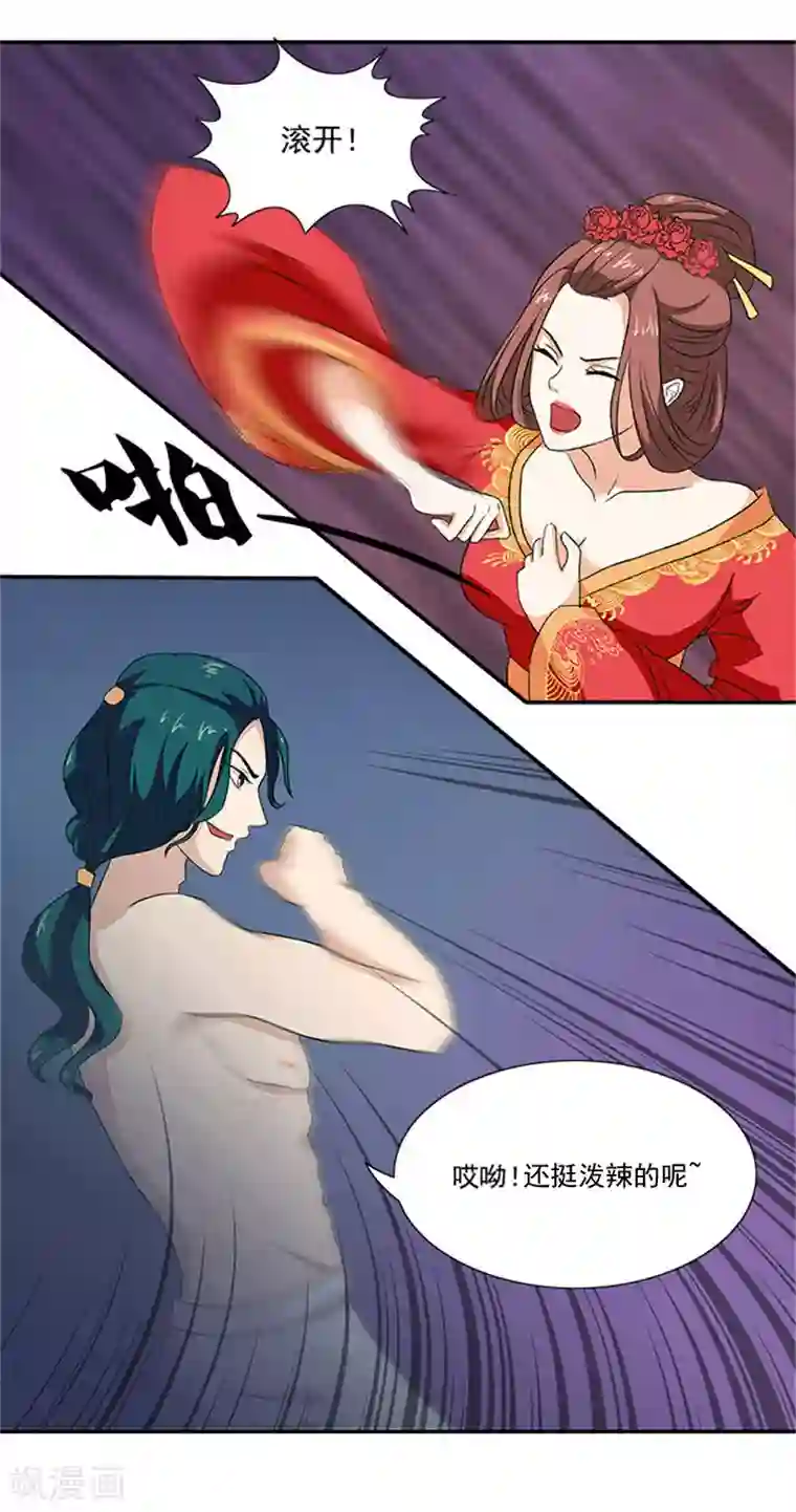 满朝王爷一锅端第3话 断子绝孙